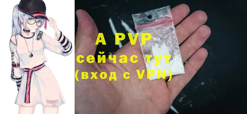 закладка  Рыбное  A PVP Crystall 