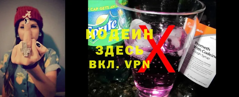 Кодеин Purple Drank  ОМГ ОМГ как зайти  Рыбное 