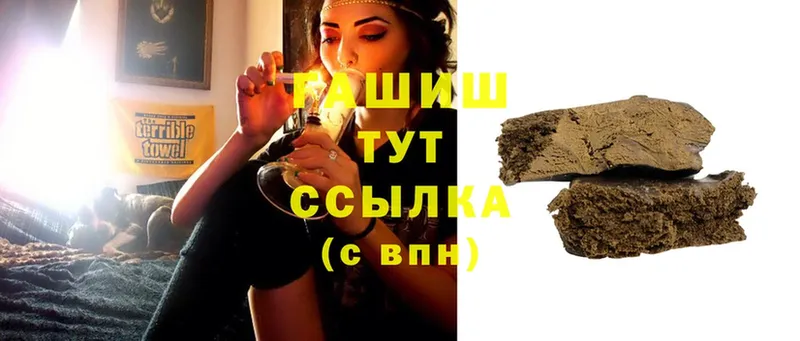 ГАШИШ hashish  OMG рабочий сайт  Рыбное 